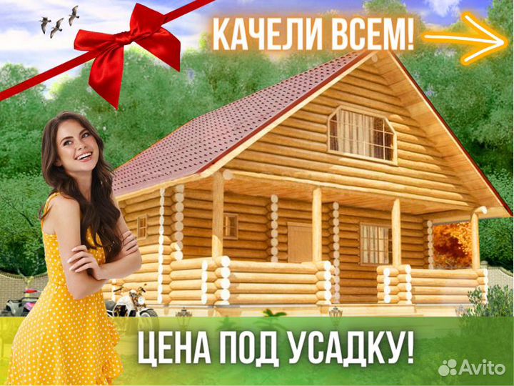 Сруб дома из бревна Бруса 9x8