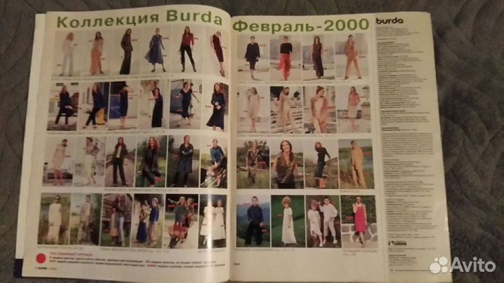 Burda Moden 97, 2000, 2003, 2006