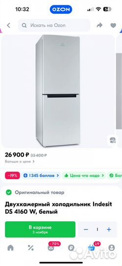 Холодильник Indezit