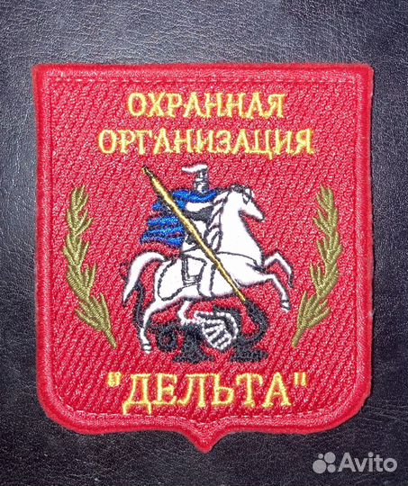 Охранник