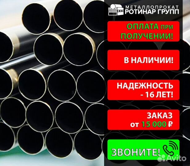 Труба бесшовная 24х3