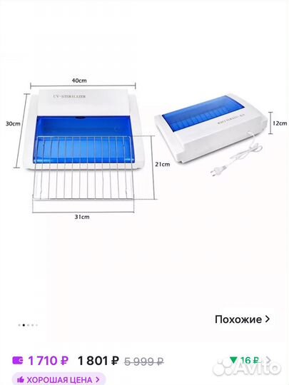 Набор для перманента