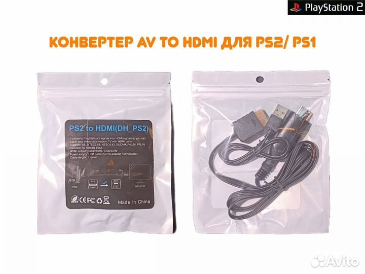 Конвертер AV to hdmi для PS2/ PS1