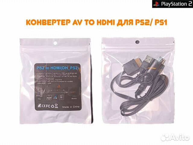 Конвертер AV to hdmi для PS2/ PS1