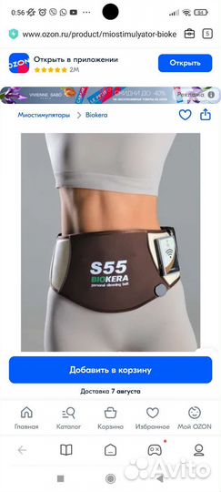 Пояс миостимулятор массажëр для тонуса мышц