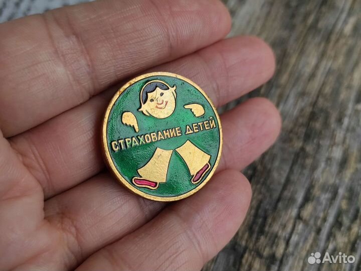 Значки Страхование детей СССР