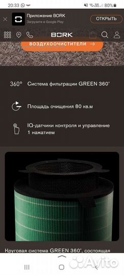 Очиститель Bork