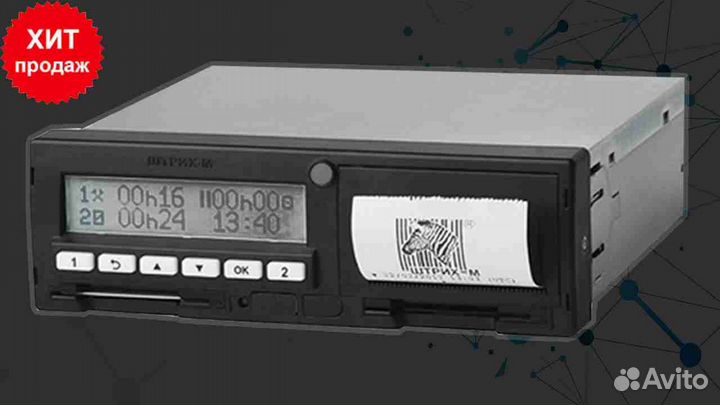 Тахограф любой марки (Гарантия 1 год).Под ключ