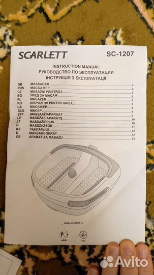 Массажная ванночка для ног новая