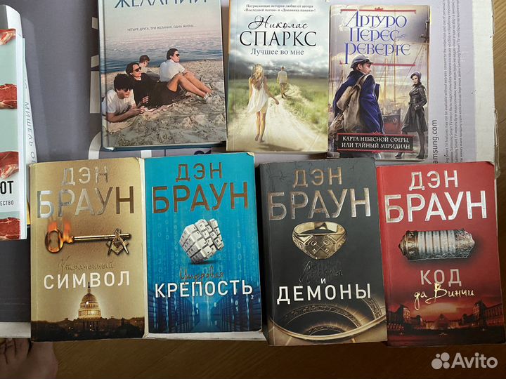 Дэн Браун Николас Спаркс