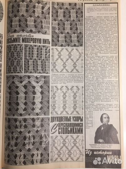 Журнал Дуплет