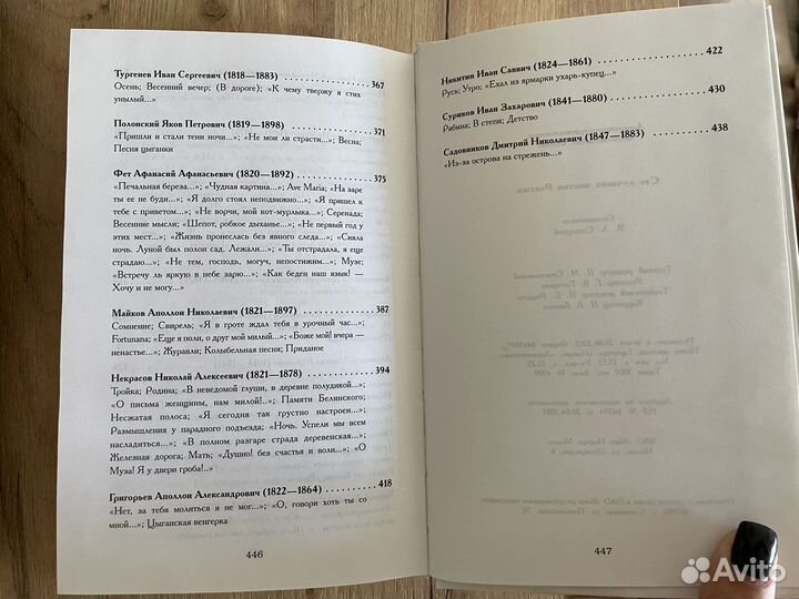 Собрание стихотворений Сто лучших поэтов России