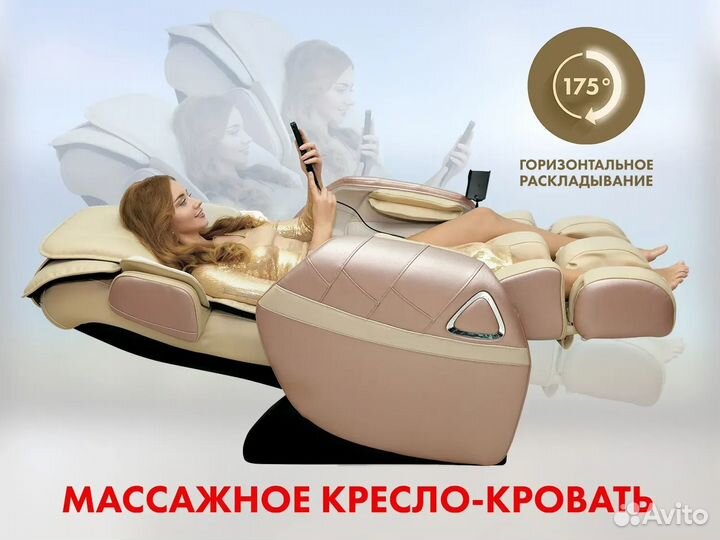 Массажное кресло Uno One Light UN361 Beige