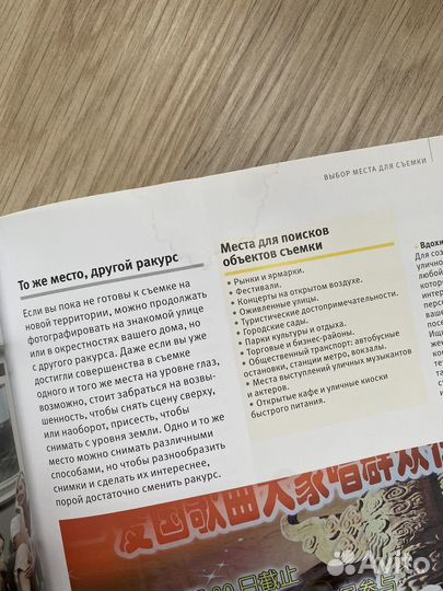 Школа фотографии Майкла Фримана