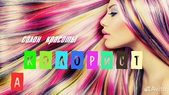 Администратор в салон красоты