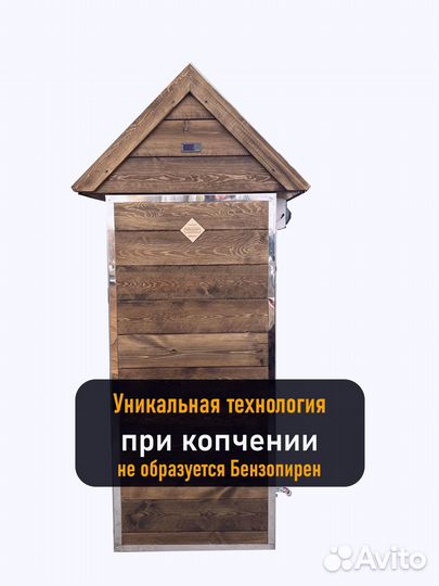 Коптильня холодного копчения