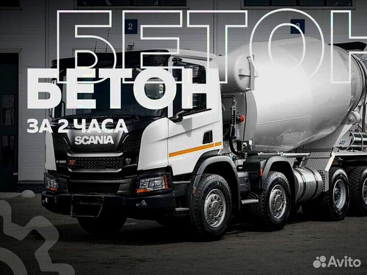 Бетон. Дом,дача,Гараж