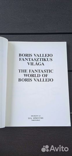 Книга-альбом Борис Валледжо