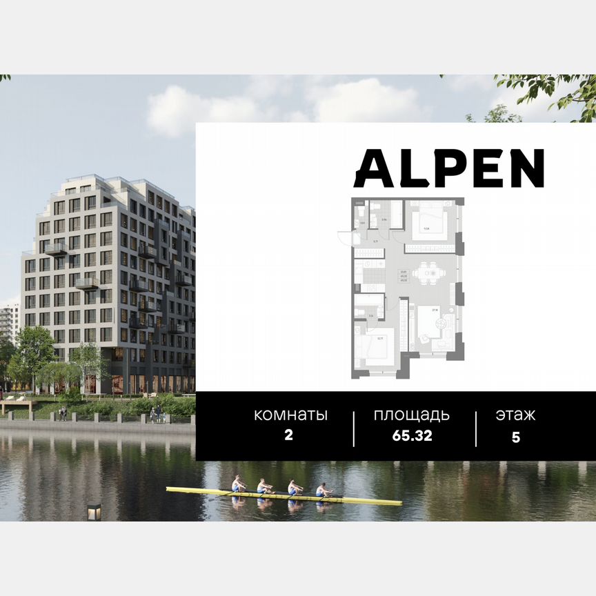 2-к. квартира, 65,3 м², 5/11 эт.
