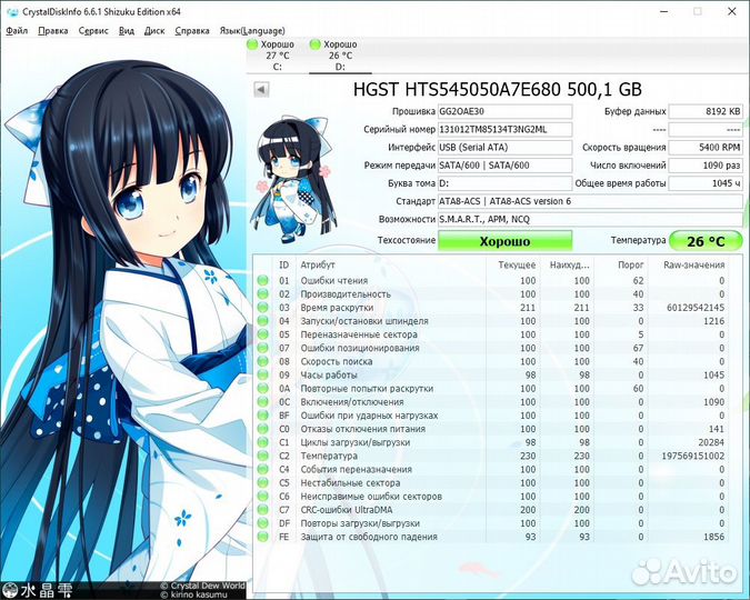 Жесткий диск 2.5