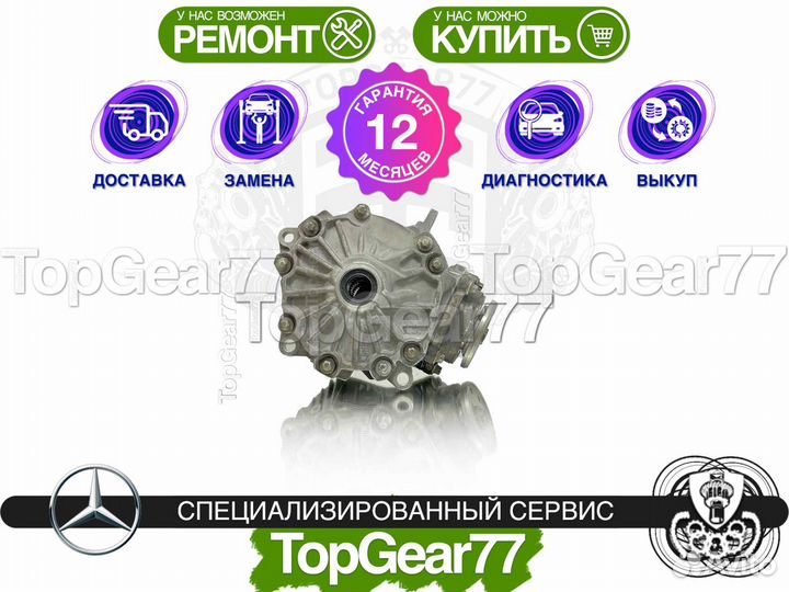 Передний редуктор Mercedes S W222 C217 2,65 S350