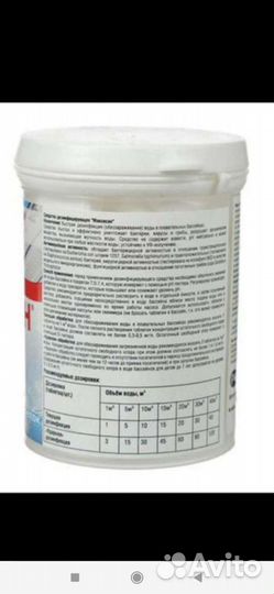 Наушник Бассейнов химия