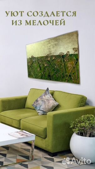 Интерьерная картина «Поле»