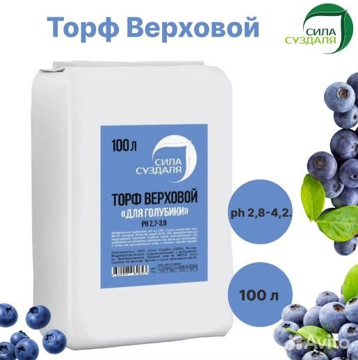 Кислый торф для растений/Владимир