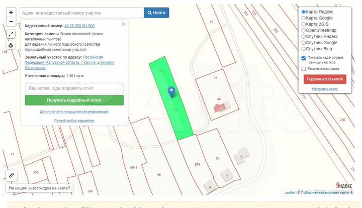 Участок 18,6 сот. (ИЖС)