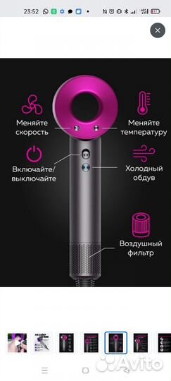 Фен dyson люксовая копия 1-1
