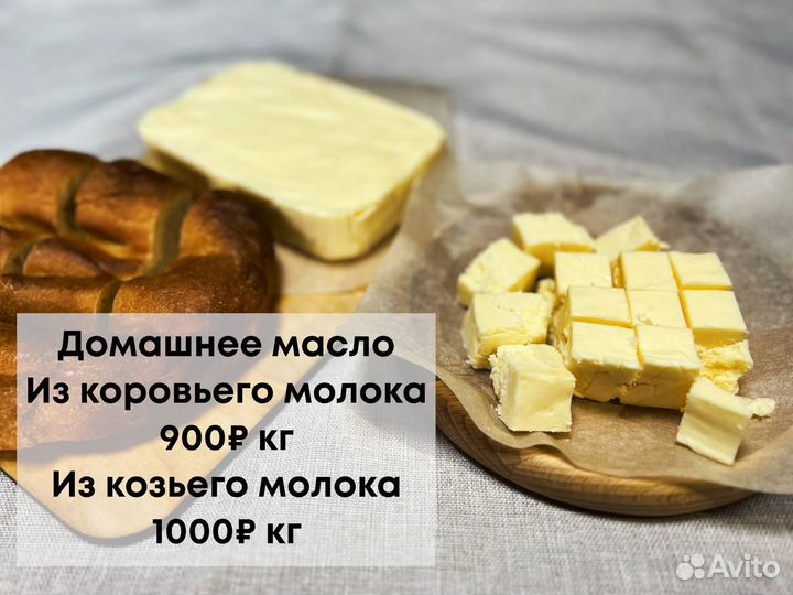 Сыр домашний