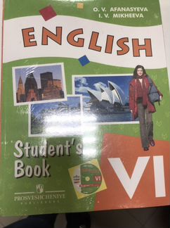 Учебник английского языка 6 класс, Афанасьева