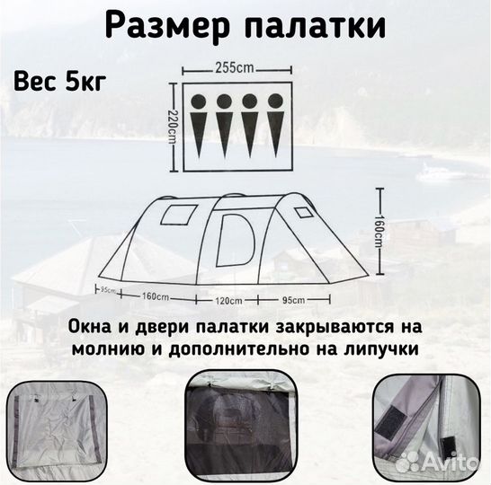 Палатка 4-х местная с тамбуром lanyu 1909