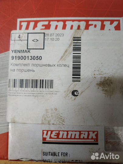 Комплект поршневых колец