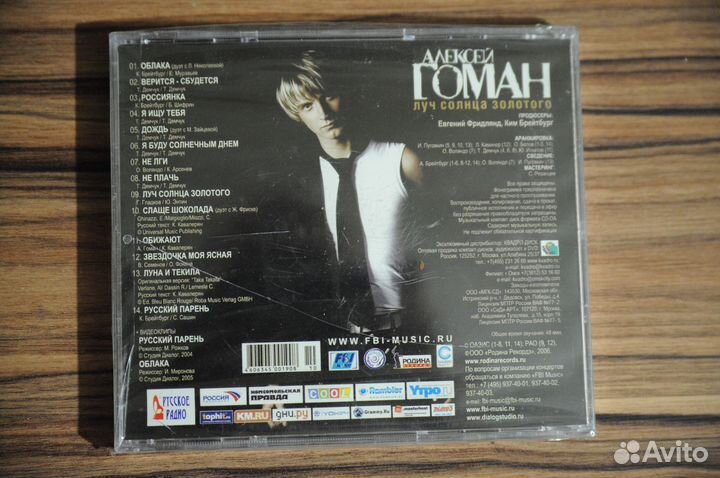 Cd диски музыка