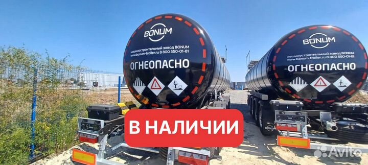 Полуприцеп битумовоз Bonum 31 куб.м, 2023