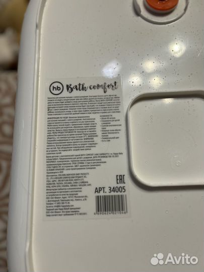 Ванночка детская Happy Baby для купания, 40 л