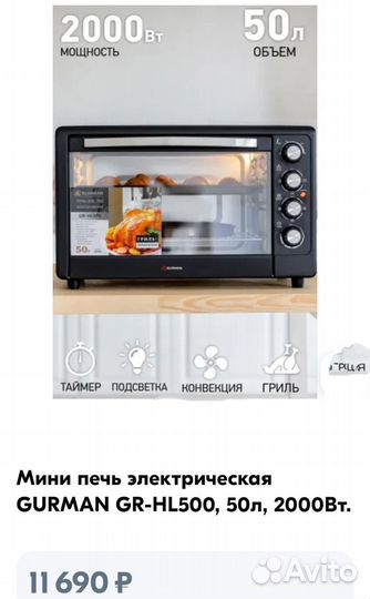 Электрическая мини печь