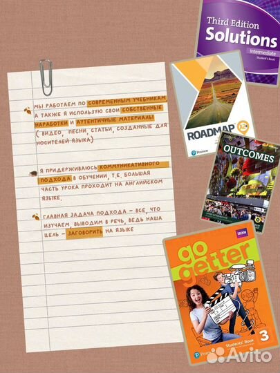 Репетитор по английскому языку