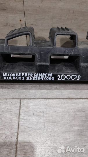 Абсорбер переднего бампера Kia Rio 3