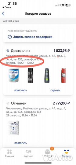 Смесь nutrilon антирефлюкс
