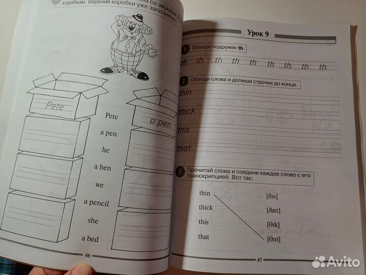 Английский для младших школьников шишкова