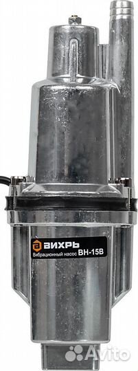 Водяной насос, погружной, вибрационный