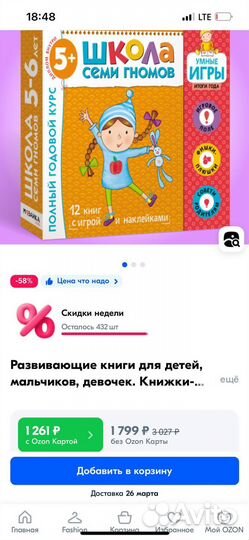 Развивающие книги для детей 3+4+5+