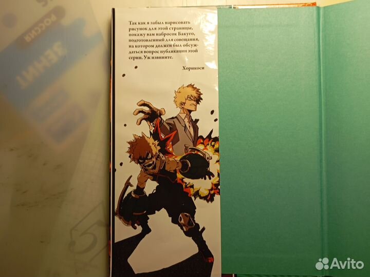 Моя геройская академия 3 том