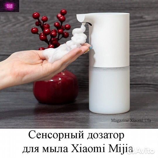 Сенсорный дозатор для мыла Xiaomi Mijia