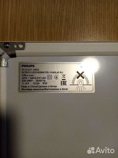 Светильник