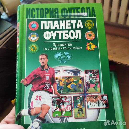 Книги журналв о футболе