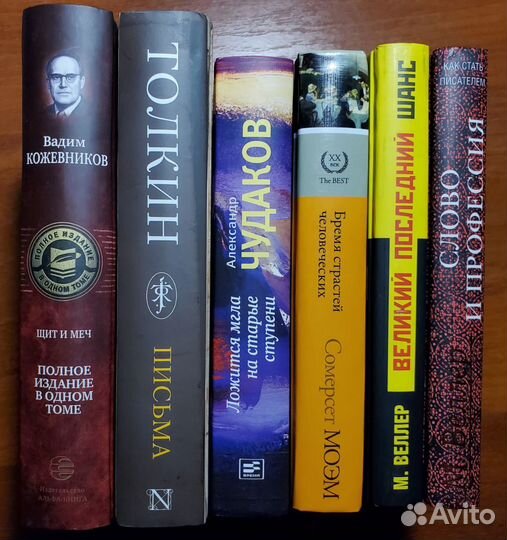 Новые книги. Толкин, Кожевников, Сомерсет Моэм