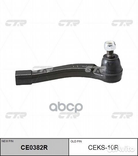 Наконечник рулевой тяги ssang yong kyron 05-12